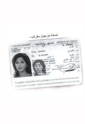 جواز سفر اليسا المسرّب